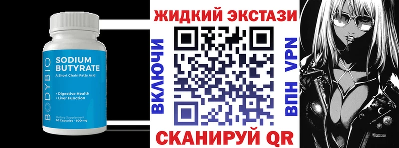 Бутират BDO 33%  закладка  Ладушкин 