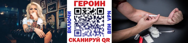 ГЕРОИН хмурый  Ладушкин 