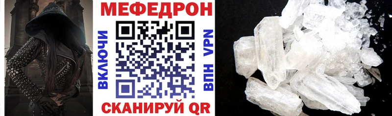 МЕФ mephedrone  даркнет сайт  Ладушкин 