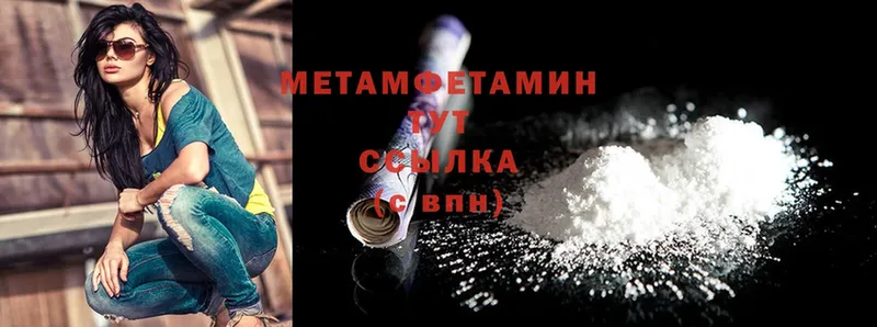 Первитин Декстрометамфетамин 99.9%  MEGA ссылка  это клад  Ладушкин 